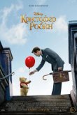 Кристофер Робин 2018