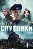 Спутники 2015