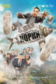 Корни 2020
