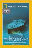 National Geographic Video: Секреты «Титаника» 1986
