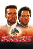 Красная жара 1988