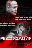 Реализация 2019