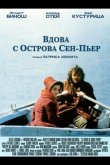 Вдова с острова Сен-Пьер 2000