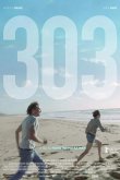 Романтики «303» 2018