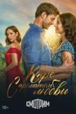 Кофе с ароматом любви 2021
