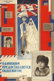 Одиноким предоставляется общежитие 1983