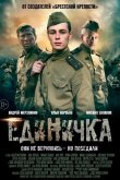 Единичка 2015