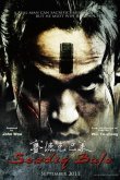 Воины радуги: Сидик бале 2011