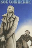 Восхождение 1976