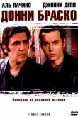Донни Браско 1997