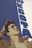Высота 1957
