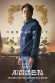 Последний кандидат: 60 дней 2019