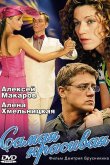 Самая красивая 2005