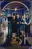 Отель Дель Луна 2019