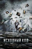 Исходный код 2011