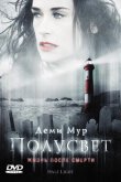 Полусвет 2006