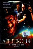 Лепрекон 4: В космосе 1996