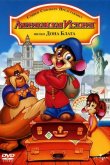 Американская история 1986