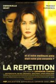 Репетиция 2001