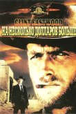На несколько долларов больше 1965