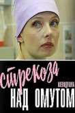 Стрекоза над омутом 2024