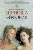 Эйфория 2006