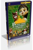 Волшебник Изумрудного города. Фильм седьмой: Корабль старого моряка (ТВ) 1974