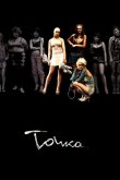 Точка 2005