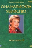 Она написала убийство 1984