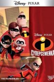 Суперсемейка 2004