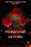 Глиняная кукла 2025