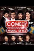 Comedy Club. Music style 2012