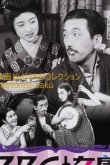 Соседка и жена 1931
