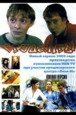 Студенты 2005