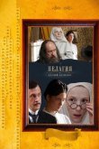Пелагия и белый бульдог 2009