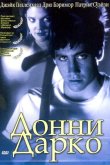 Донни Дарко 2001