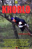 Хорло 2015
