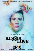 В Россию с любовью 2014