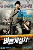 Ограбление 2007