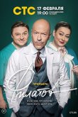 Филатов 2020