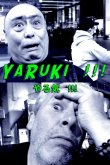 Яруки 2020