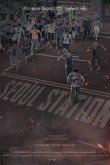 Станция «Сеул» 2016