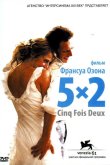 5x2 2004