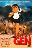 Босоногий Гэн 1983