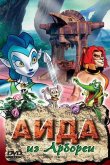 Аида из Арбореи 2001