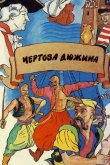 Чертова дюжина 1971