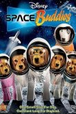 Космические друзья 2009