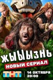 жЫЫЫзнь 2024