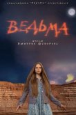 Ведьма 2015