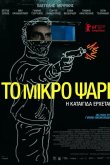 Небеса 2014